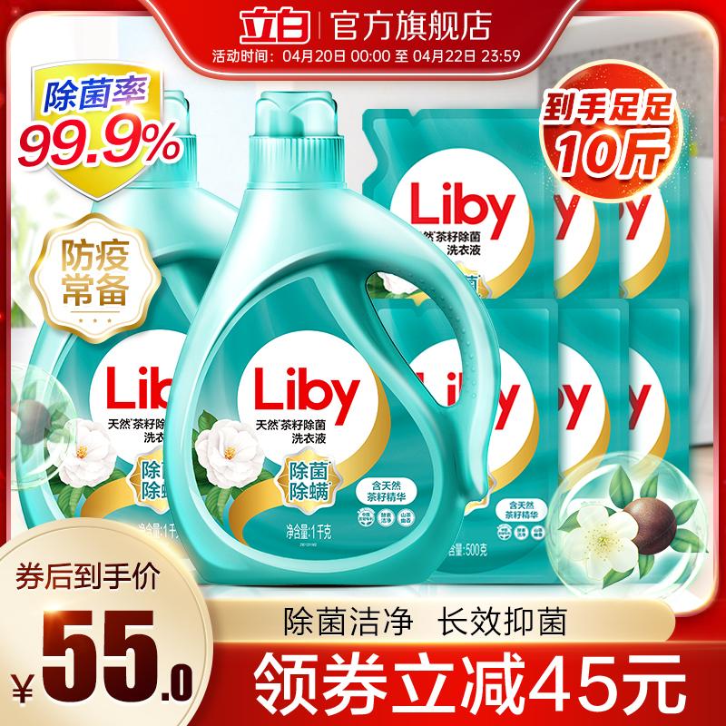 Liby hạt trà thiên nhiên khử mầm men bột giặt diệt sạch khuẩn ít bọt dễ tẩy bột giặt nguyên hộp hộ gia đình