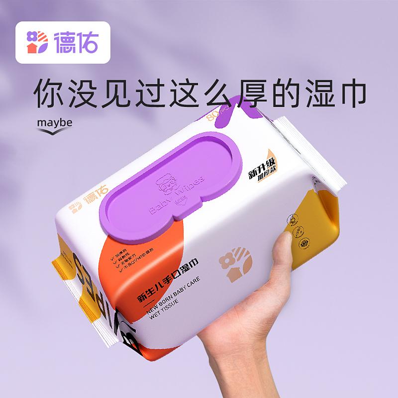 [Tmall U Xian] Khăn lau tay Deyou cho bé sơ sinh, khăn lau tay ướt đặc biệt 80 lần bơm 2 gói có nắp