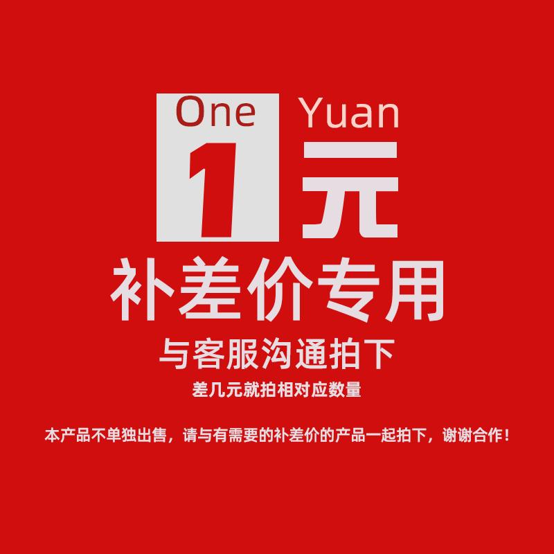 Siêu liên kết bổ sung chuyên dụng Chênh lệch bưu phí Đấu giá đặc biệt bổ sung Bao nhiêu để tạo nên bao nhiêu mảnh để bắn với giá 1 nhân dân tệ