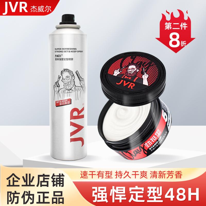 Jvr Jewel Matte Hair Bùn Xịt Tạo Kiểu Tóc Nam Lông Tơ Tự Nhiên Tạo Kiểu Tóc Sáp Vuốt Tóc Gel Hương Thơm