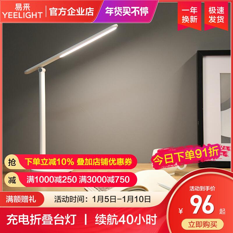 Xiaomi Yeelight Sạc LED Để Bàn Đèn Bảo Vệ Mắt Học Sinh Học Bàn Đọc Sách Phòng Ngủ Ký Túc Xá Đèn Ngủ