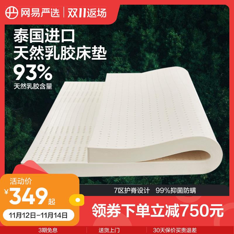 NetEase chọn lọc kỹ nệm cao su Thái, đệm cao su thiên nhiên, nệm trẻ em, nệm cao su đôi gia đình 1,8m