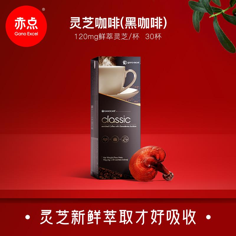 GanoExcel/red dot Ganoderma lucidum cà phê đen không đường 0 béo chiết xuất tươi Ganoderma lucidum fitness Cà phê Mỹ cổ điển