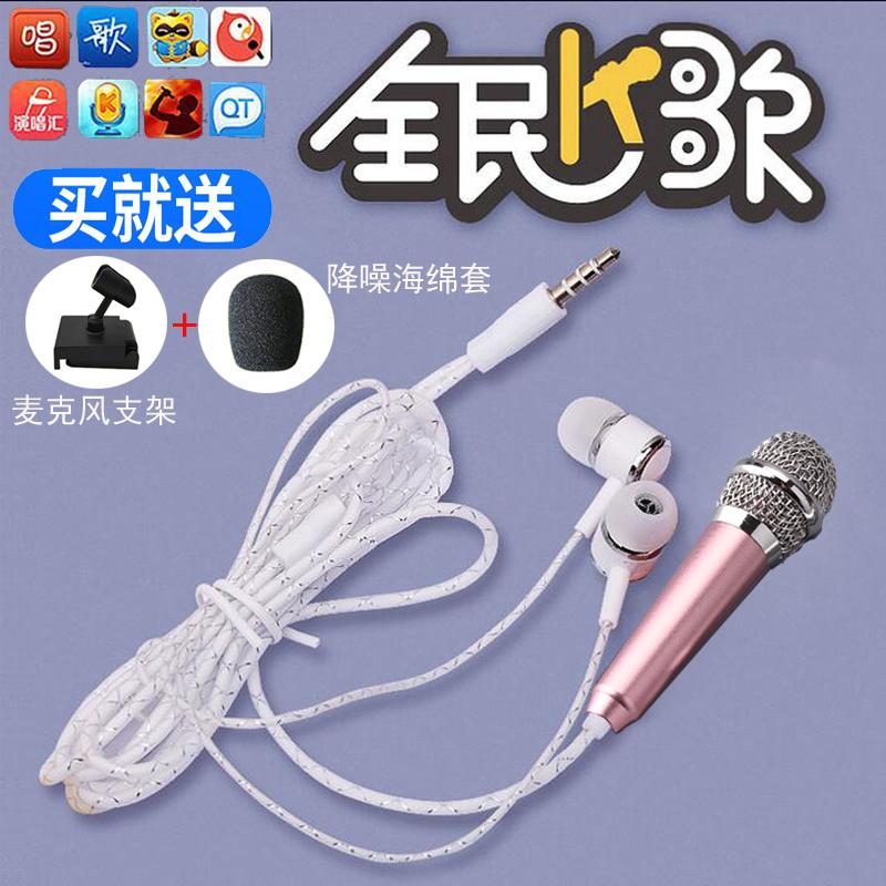 Thích hợp cho Huawei Honor vivo Xiaomi Samsung oppor15 micro mini karaoke quốc gia tai nghe hát tạo tác r9/r11s phát sóng trực tiếp neo ghi âm giọng hát opopR17K1 điện thoại di động micro nhỏ