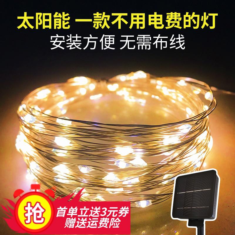 led năng lượng mặt trời đèn ngoài trời nhỏ đầy màu sắc đèn ngôi sao dây đồng chuỗi ánh sáng ban công sân không thấm nước ins bầu không khí trang trí đèn nhấp nháy