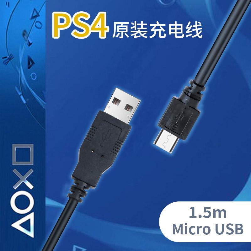 Cáp sạc tay cầm PS4 chính hãng Sony cáp siêu liên kết pro xboxone Cáp sạc điện thoại Android dài thêm 2 mét