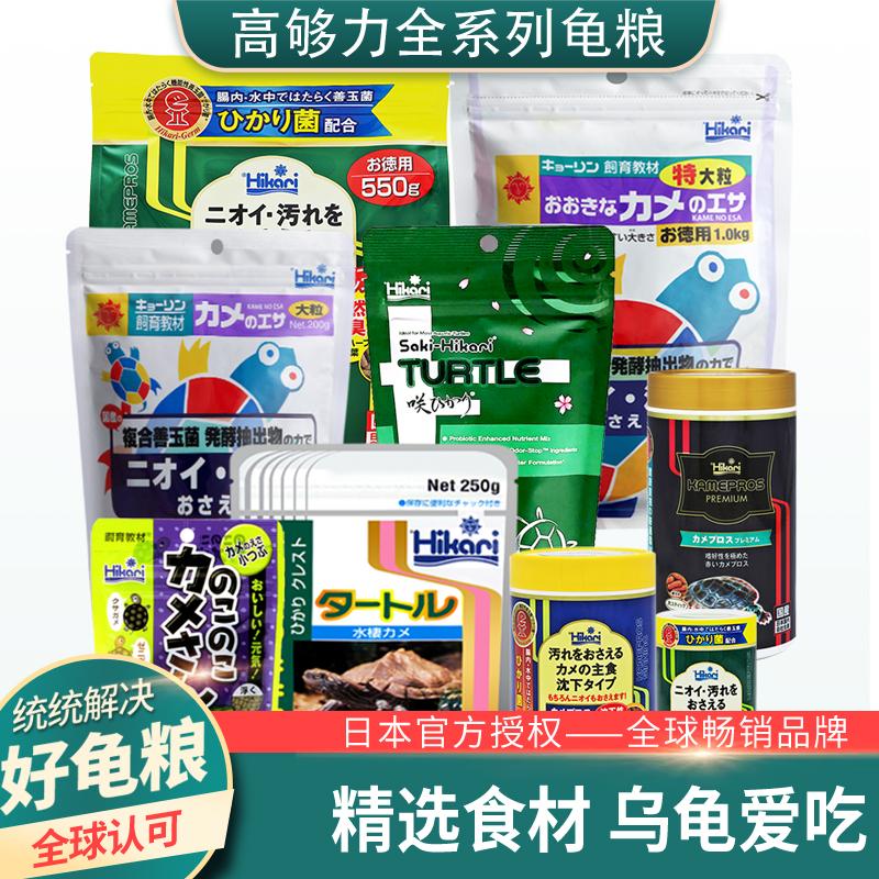 Nhật Bản công suất cao cho rùa ăn ba màu tốt ngọc nấm cơ bản màu tóc chìm lòng đỏ trứng cạnh xạ hương dao cạo cho bé rùa thức ăn