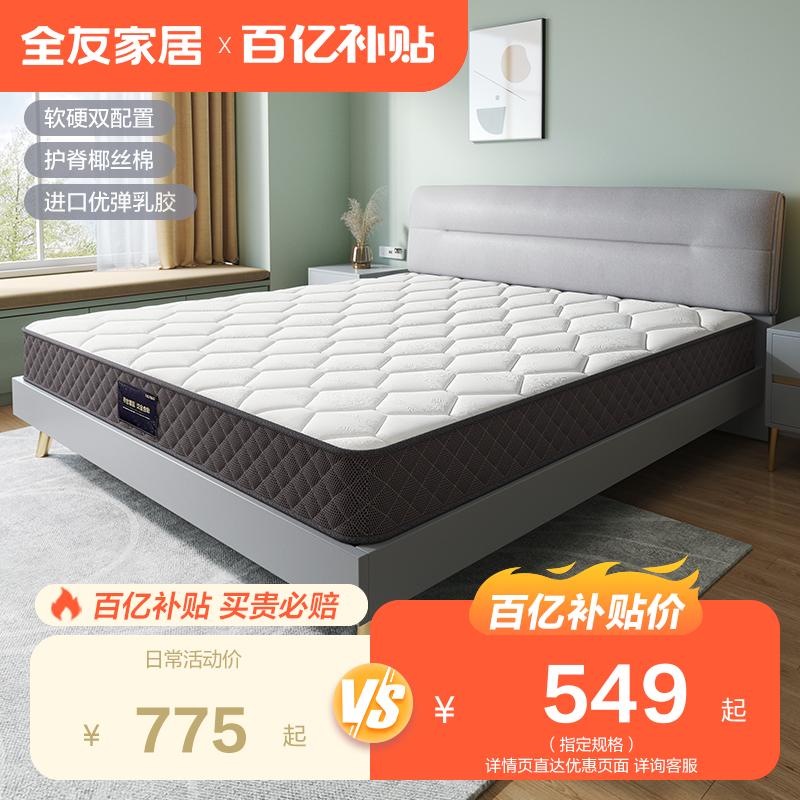 Nệm dừa non Quanyou home 1.2m1.8m 1.5m mềm và cứng đa dụng Nệm cao su non câm 105171