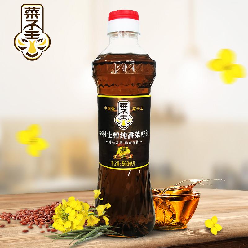 Rapeseed king dầu hạt cải dầu đất nông thôn ép 560ml dầu ăn đóng chai nhỏ không biến đổi gen dầu ăn ký túc xá