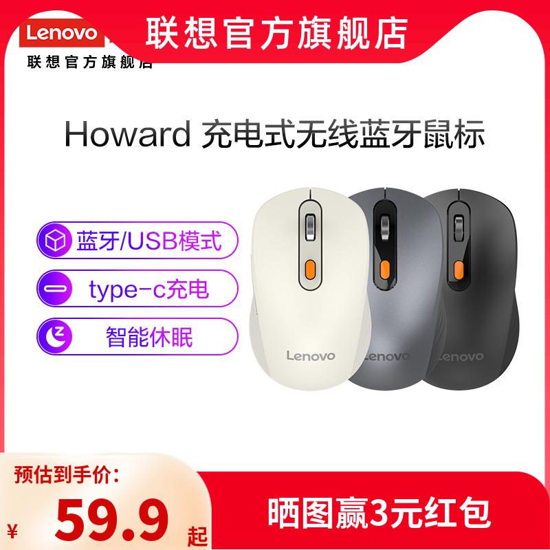 Lenovo Howard Bluetooth Chuột Không Dây Sạc Máy Tính Xách Tay Văn Phòng Tại Nhà Chuột Di Động Đa Năng