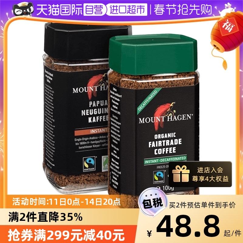 [Tự vận hành] bột cà phê decaf hữu cơ mount hagen Cà phê đen hòa tan ít đường của Mỹ