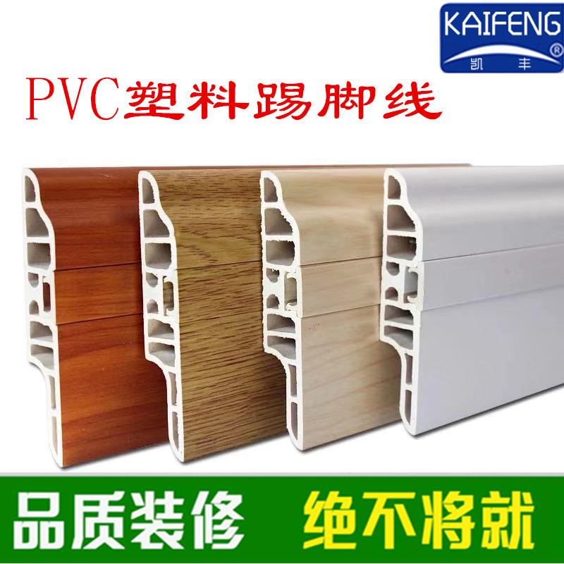 Thâm Quyến nhựa PVC ốp chân tường đường viền chân tường đường góc 7, 8, 10, 12 cm đinh thẳng ẩn đinh ốp chân tường