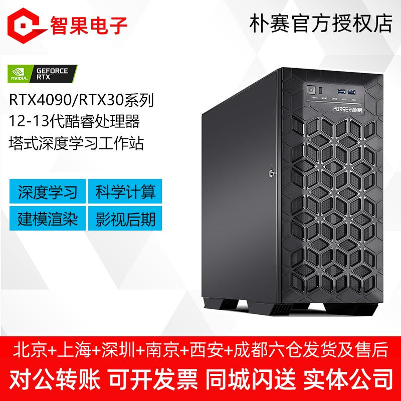 Máy chủ học sâu 13900K máy trạm máy chủ GPU tháp đào tạo RTX4090 4080AI kép