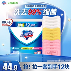 Xà phòng Safeguard gói gia đình siêu giá trị 6 miếng/9 miếng/12 miếng xà bông bộ classic chính hãng thơm lâu