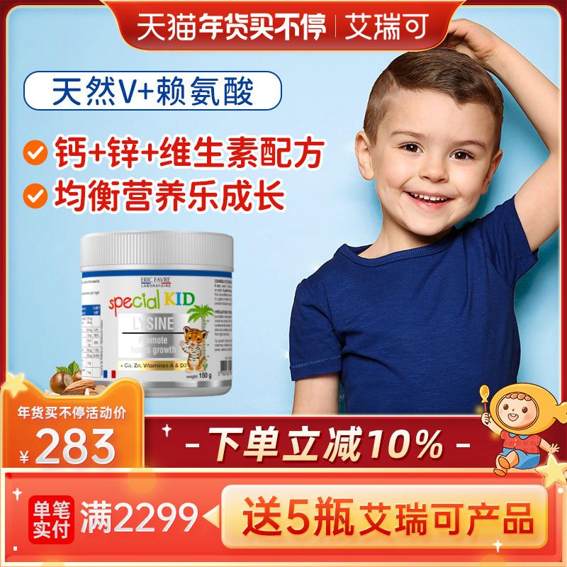 Erike lysine nguyên tố vàng cho bé baby lysine vitamin toàn diện của Pháp