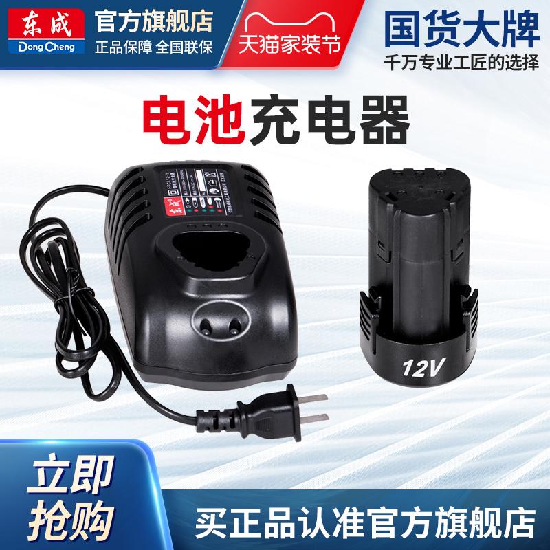 Đông Thành 12V Sạc Máy Khoan Pin Lithium 18V Tua Vít Điện Sạc Pin Lithium Đông Thành Flagship Store Máy Mài Góc