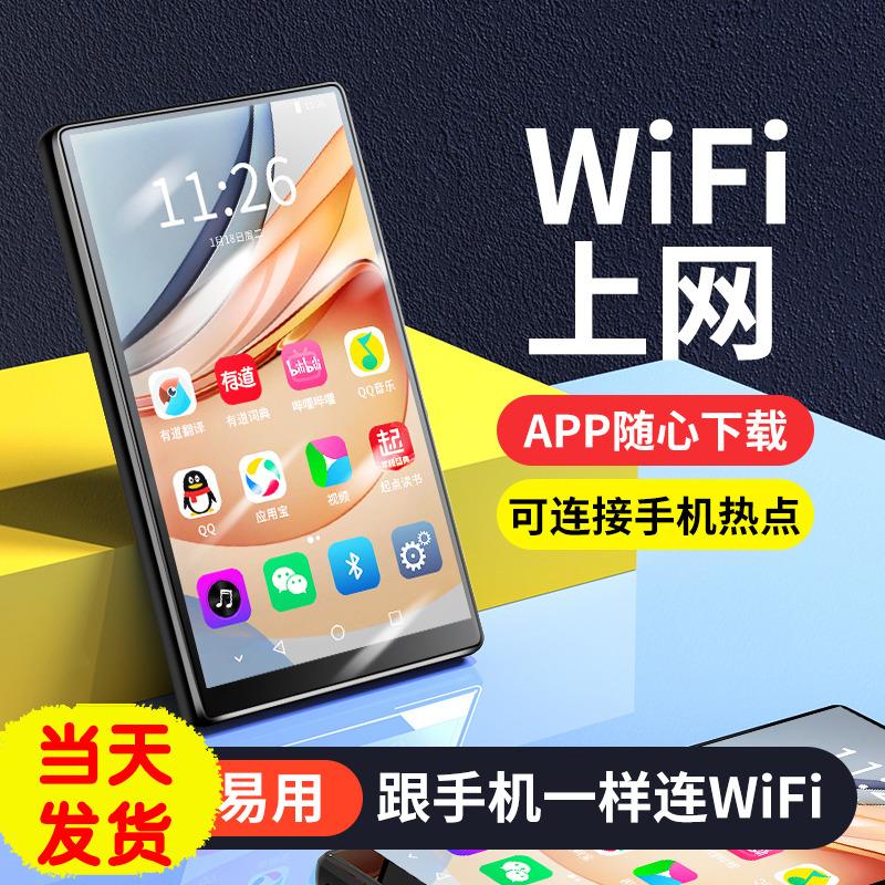 Máy nghe nhạc Newman MP5 mp6mp4 màn hình lớn 4 inch 5 inch WiFi âm thanh và video từ điển học sinh Walkman