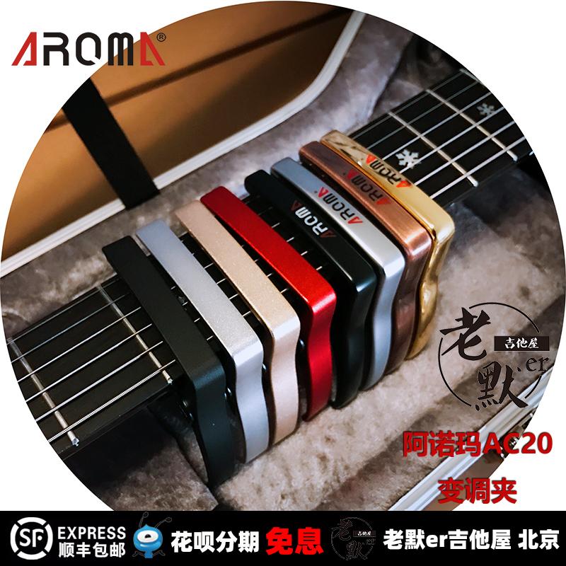 Old Mo er Guitar House Aroma AC20 Guitar Di cư clip dân gian vận chuyển hàng đầu cổ điển