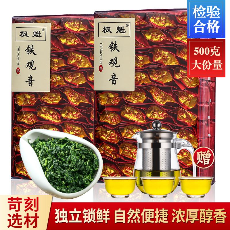 Trà Tieguanyin trà mới đặc biệt hương vị mạnh Tieguanyin túi nhỏ hộp quà đóng gói với trà ô long thơm phong lan núi cao loại 500g