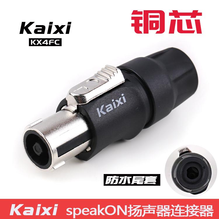 Đồng nguyên chất 4 nhân âm thanh chuyên nghiệp cắm loa KX4FC hàng không đầu cắm Ohm Canon khuếch đại loa loa