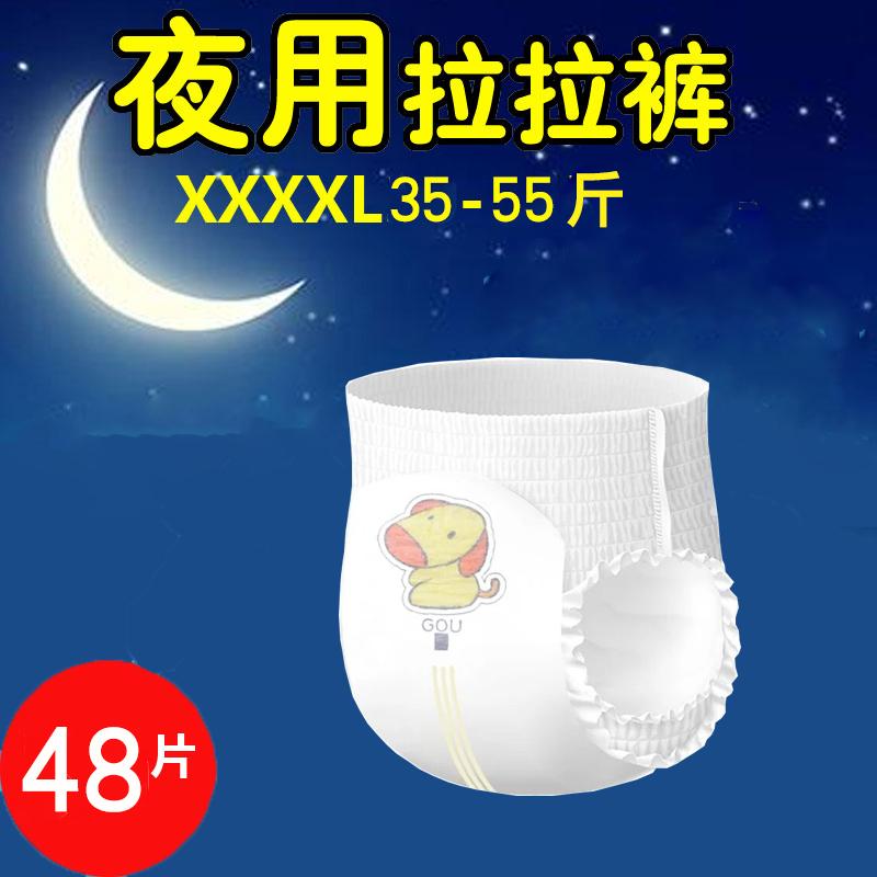 Tã quần trẻ em kích thước siêu lớn xxxxl dành cho nam và nữ trẻ lớn và trẻ mới biết đi XL tã đêm mỏng