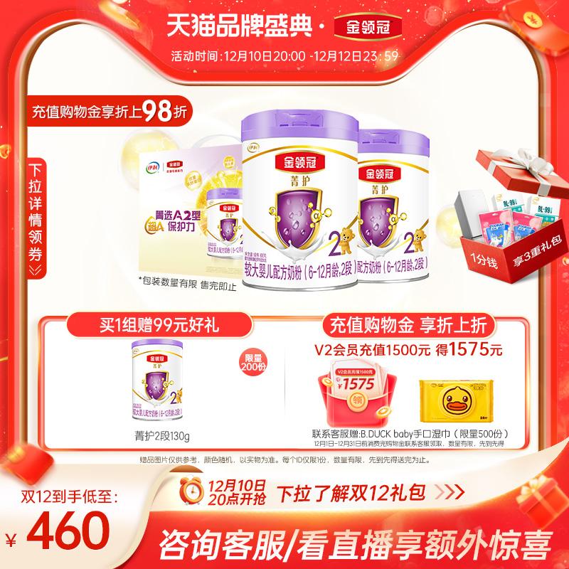 Yili Jin Lingguan Jinghu Sữa bột 2 phân cho trẻ sơ sinh 2 phân Sữa bột công thức 6-12 tháng 800g*2 lon