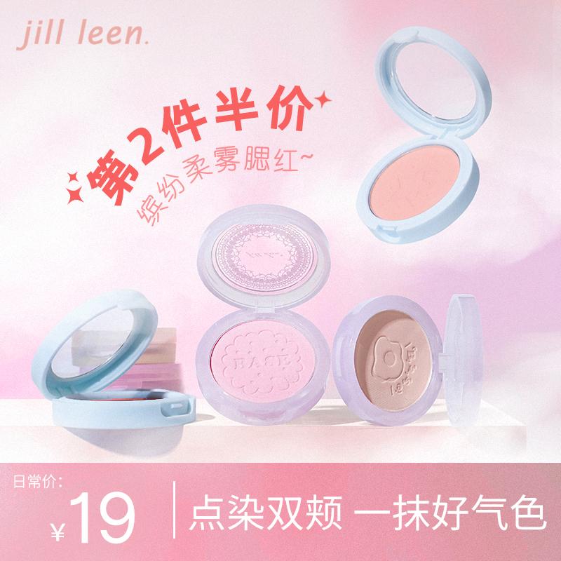 Phấn má hồng JILLLEEN đơn sắc dạng phun sương mềm có độ bóng cao khả năng sửa chữa sữa mơ cam đào nữ má hồng tự nhiên má hồng xanh tím mờ sáng