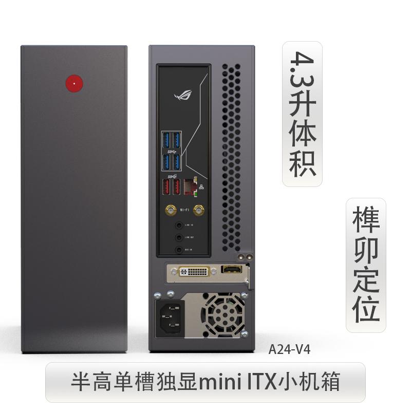 Spot Lzmod 4.3 lít mini A24-V4 card màn hình độc lập 1u nguồn itx case chính tùy chỉnh