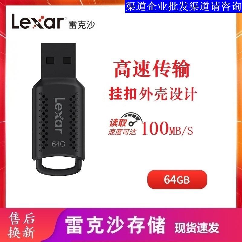 Lexar Lexar 64GBỔ USB flash V400 tốc độ cao USB3.0 âm thanh xe hơi nghe nhạc máy tính văn phòng flash đĩa