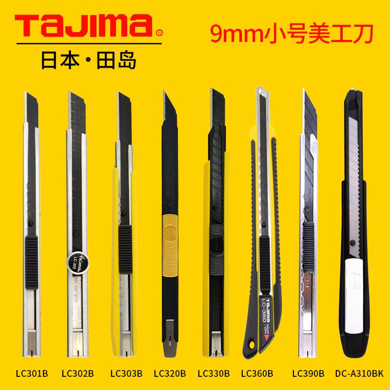 Tajima Tajima nghệ thuật dao 9mm giấy dán tường cắt giấy ra khỏi hộp dao 30 độ góc nhọn dao nhỏ phim lưỡi dao