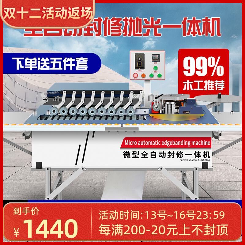 Máy nhỏ hoàn toàn tự động Máy gia dụng nhỏ -sửa chữa tất cả đồ gỗ Hướng dẫn sử dụng máy di động Trang trí nhà máy sửa chữa cạnh