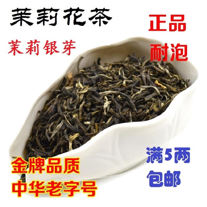 Bắc Kinh Zhang Yiyuan Jasmine Tea Bulk Tea Light Fragrance Đúng