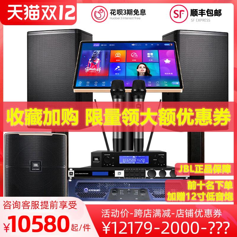 Bộ âm thanh JBL MTS10 family KTV trọn bộ dàn máy karaoke gia đình chuyên nghiệp loa karaoke biệt thự câu lạc bộ tiệc cưới sân khấu quán bar dàn karaoke gia đình thiết bị hát chuyên dụng