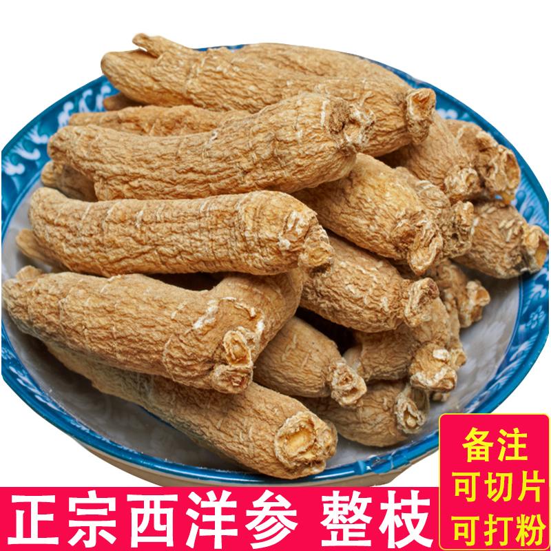 Nhân sâm Mỹ nguyên cành 500g Nhân sâm Mỹ phần Đông Bắc núi Trường Bạch có thể thái lát nguyên củ 250g có thể đập thành bột Nhân sâm Mỹ