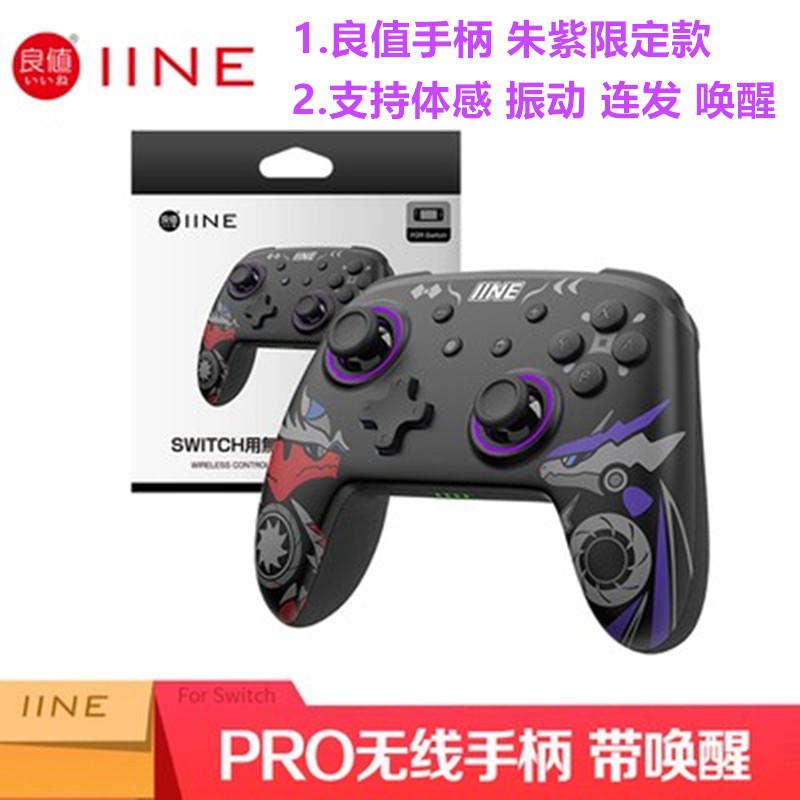 Tay cầm chuyển đổi giá trị tốt Tay cầm chơi game đánh thức PRO OLED Zhuzi giới hạn ở bốn thế hệ tay cầm loại mèo NS