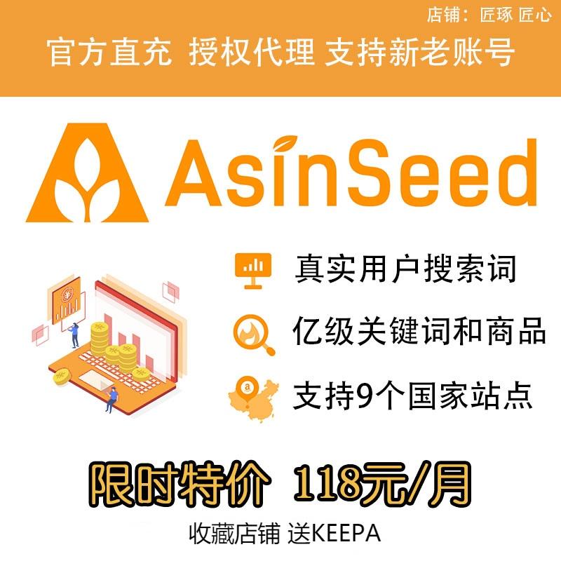 AsinSeed Amazon Từ khóa Tìm kiếm ngược Lưu lượng truy cập Từ Tìm kiếm ngược 9 Trang web Người bán Thuật sĩ Magic Words