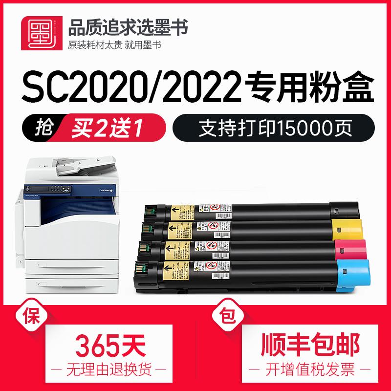 [Cùng ngày] Sổ mực gốc phù hợp hộp bột Fuji Quanlu SC2020 2022 hộp bột thải DocuCentre SC2020CPSDA 2022 hộp mực máy photocopy hộp mực bột carbon