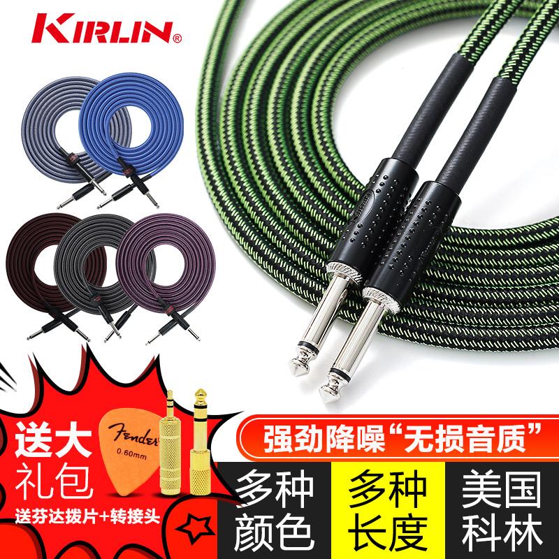 Kirlin điện đàn guitar acoustic cáp giảm tiếng ồn hiệu suất âm trầm dân gian hộp điện bện cáp nhạc cụ cáp âm thanh