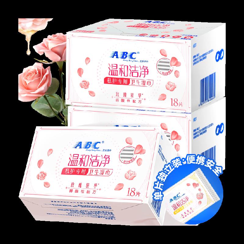 Khăn lau ướt bộ phận riêng tư ABC 54 miếng làm sạch bộ phận riêng tư của phụ nữ bảo vệ riêng tư giấy vệ sinh ướt sau khi quan hệ tình dục khăn lau ướt kháng khuẩn