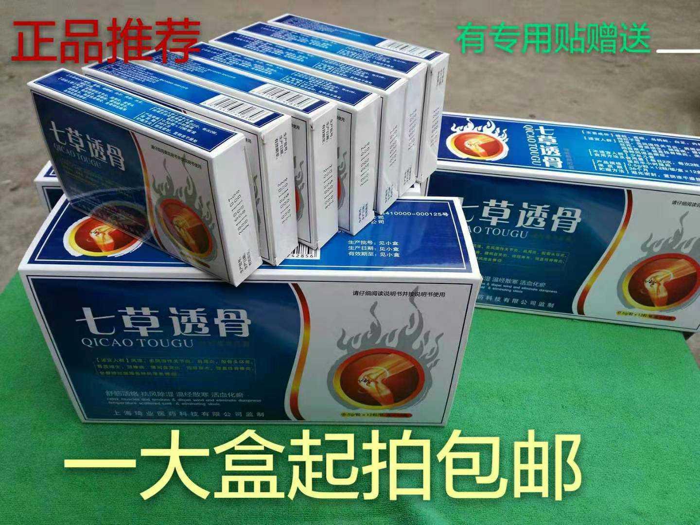 Qi Cao Daosi Bone Capsule