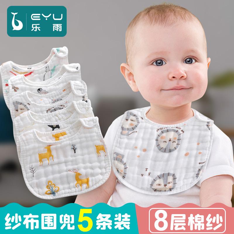 Nước dãi em bé khăn gạc cotton nguyên chất không thấm nước Yếm nhổ bé sơ sinh Túi yếm xoay 360 độ Yếm mùa xuân và mùa thu