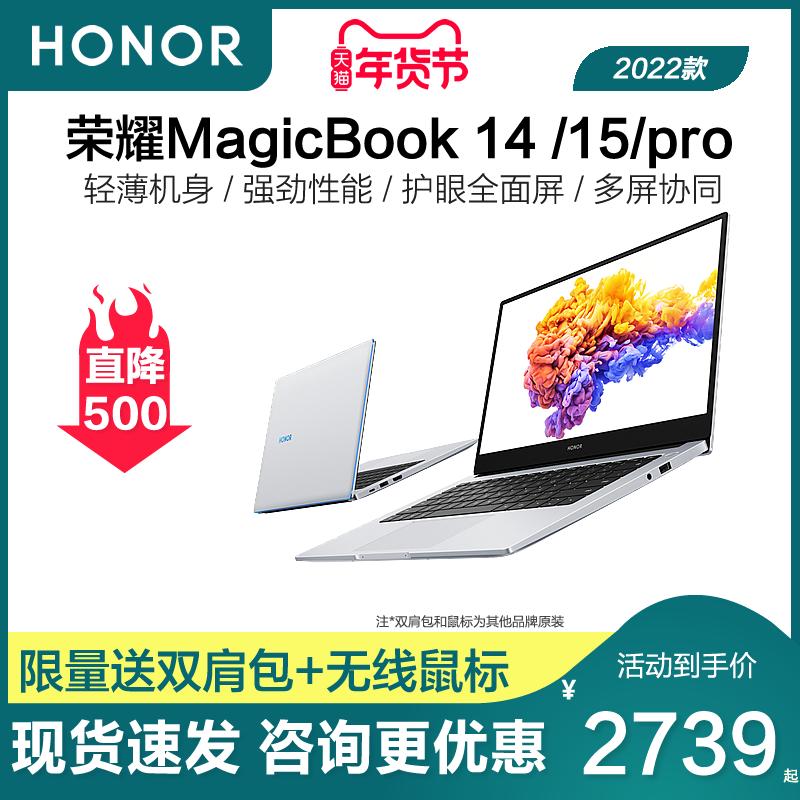 [Giảm thẳng 620] Honor Magicbook14 laptop 14 inch 2020 mới sách game văn phòng sinh viên kinh doanh nhẹ và di động phiên bản Ruilong siêu mỏng di động