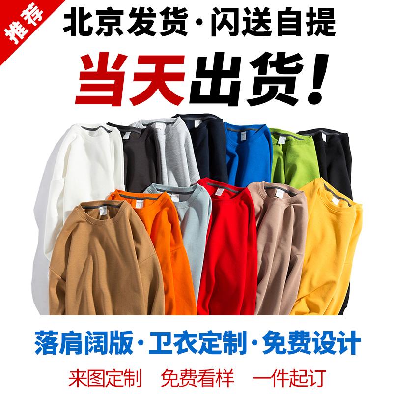 Áo len đồng phục lớp tùy chỉnh bản rộng áo khoác hoodie rớt vai cổ tròn tay dài rời vai quần áo công sở in LOGO