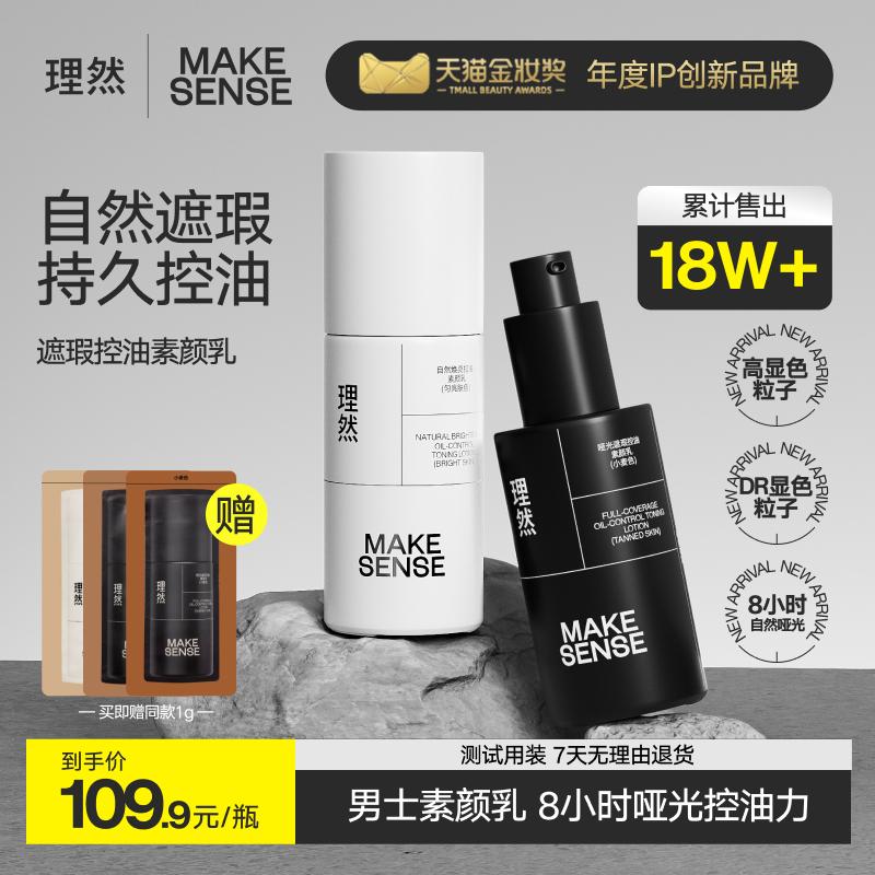 Liran Nam Suyan Kem Che Khuyết Điểm Sửa Chữa Yan BB Cream Làm Sáng Mụn In Chống Nước Lười Kem Bé Trai Mỹ Phẩm Đặc Biệt