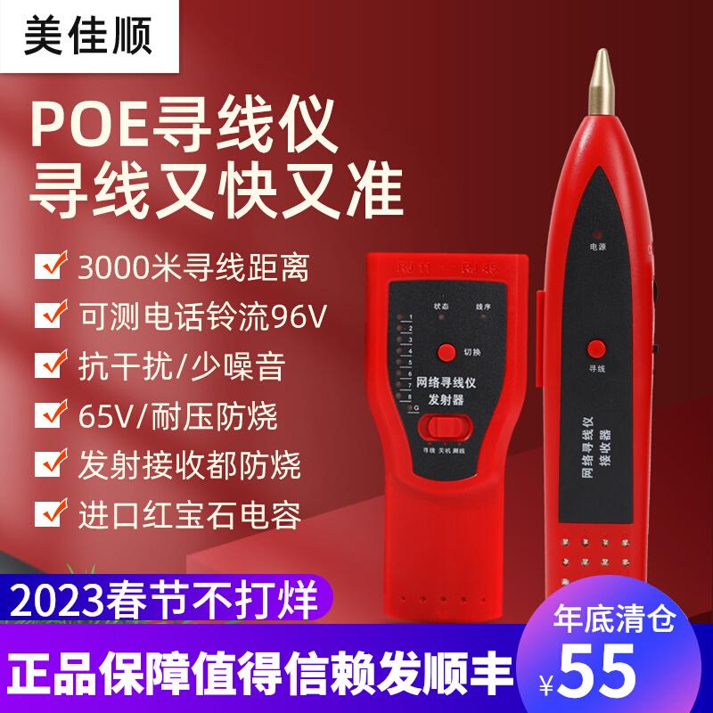 Máy dò đường đa chức năng Máy dò đường dò Máy kiểm tra đường mạng Máy kiểm tra tín hiệu mạng Công cụ dò đường gói