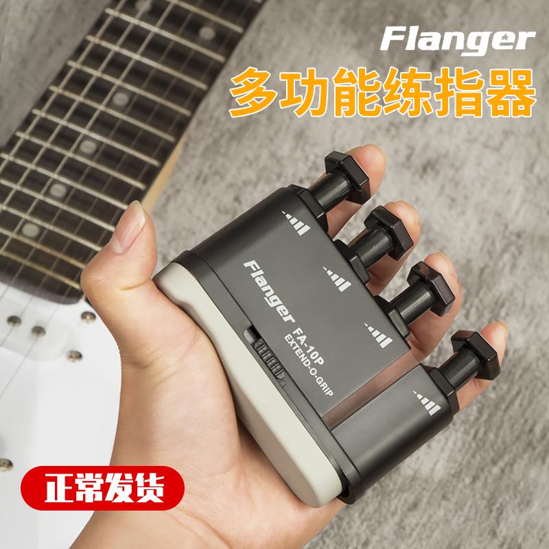 Chơi đàn guitar lực ngón tay thiết bị lực ngón tay huấn luyện sức mạnh ngón tay bấm huyệt linh hoạt leo lưới phụ kiện đàn guitar phụ trợ hiện vật