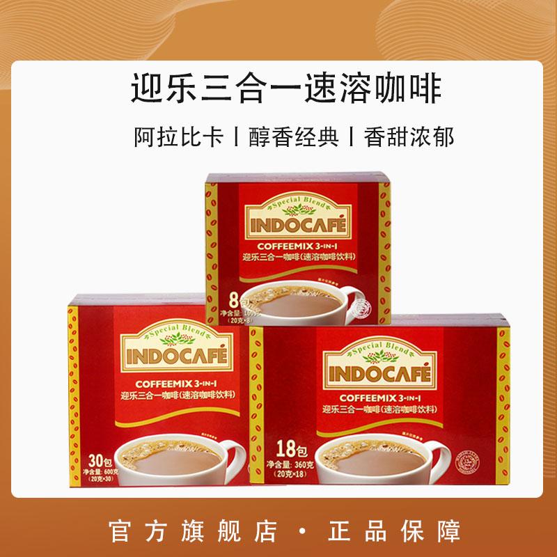 Indocafe Yingle Coffee Classic Bột cà phê hòa tan thơm 3 trong 1 Gói nhỏ nhập khẩu từ Indonesia