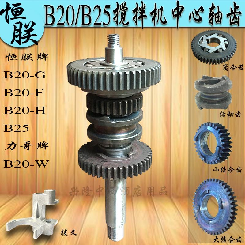 Hengzhen Lige B15 B20B25 máy trộn bánh răng trục trung tâm thương mại máy trộn liên kết ngang bánh răng chuyển số trục bánh răng