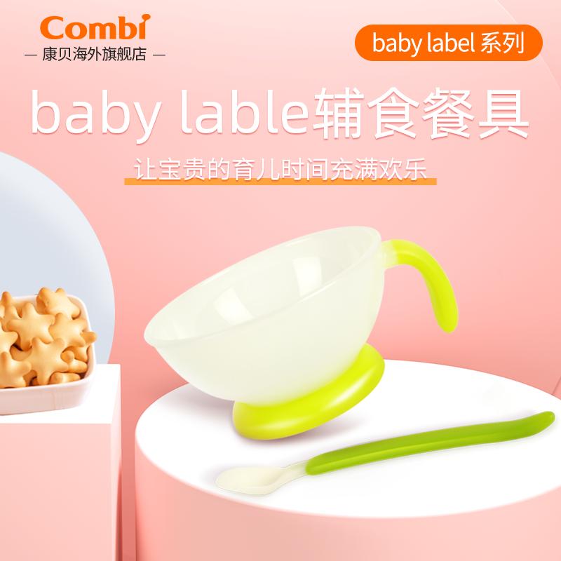 Combi Kangbei Baby Bowl Spoon Set Baby Label Style Style Food Typhoon Đặc biệt Bàn Table đồ đặc biệt Bowl