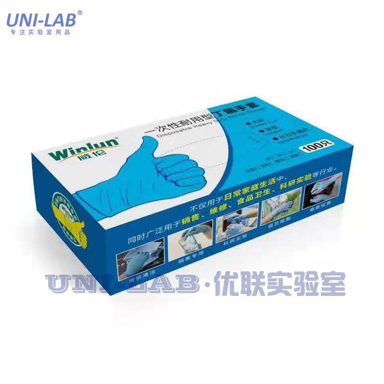 Weilun găng tay dùng một lần cao su nitrile dày cao su thực phẩm phục vụ phòng thí nghiệm vẻ đẹp găng tay bác sĩ